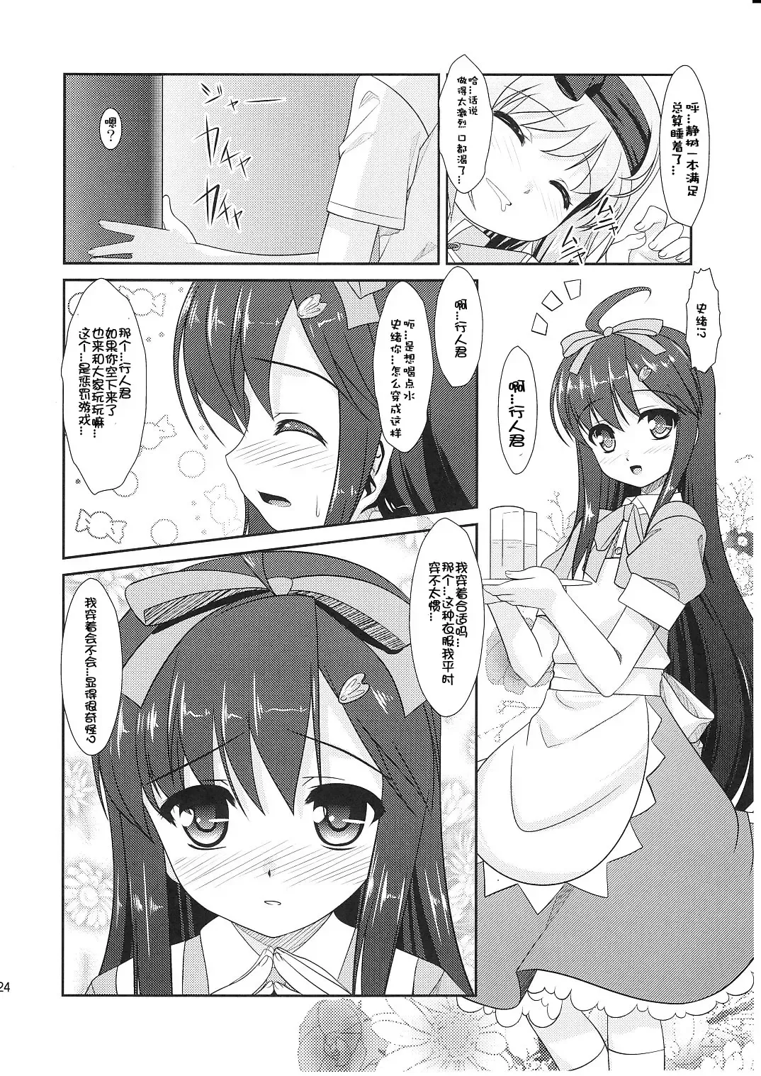 [Aogiri Penta - Saikawa Yusa] ALPINIST! Fhentai - Page 24