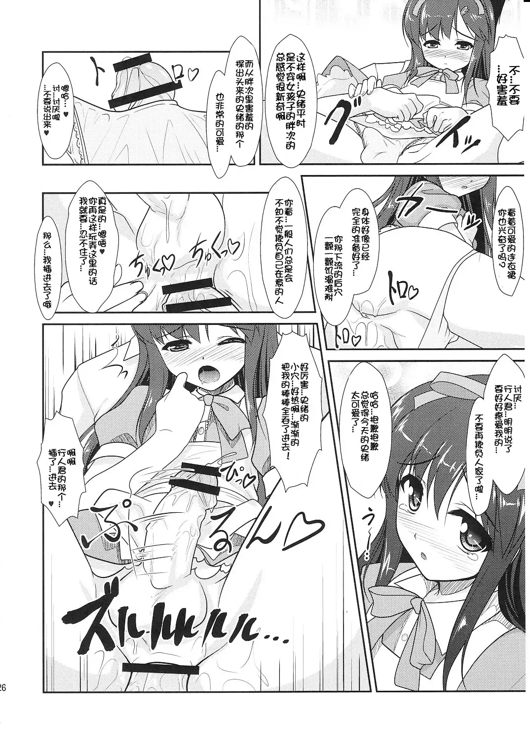 [Aogiri Penta - Saikawa Yusa] ALPINIST! Fhentai - Page 26