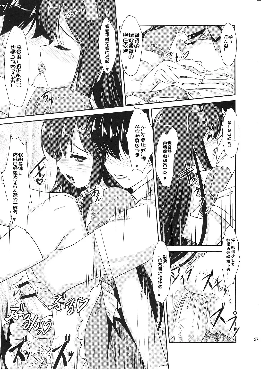 [Aogiri Penta - Saikawa Yusa] ALPINIST! Fhentai - Page 27