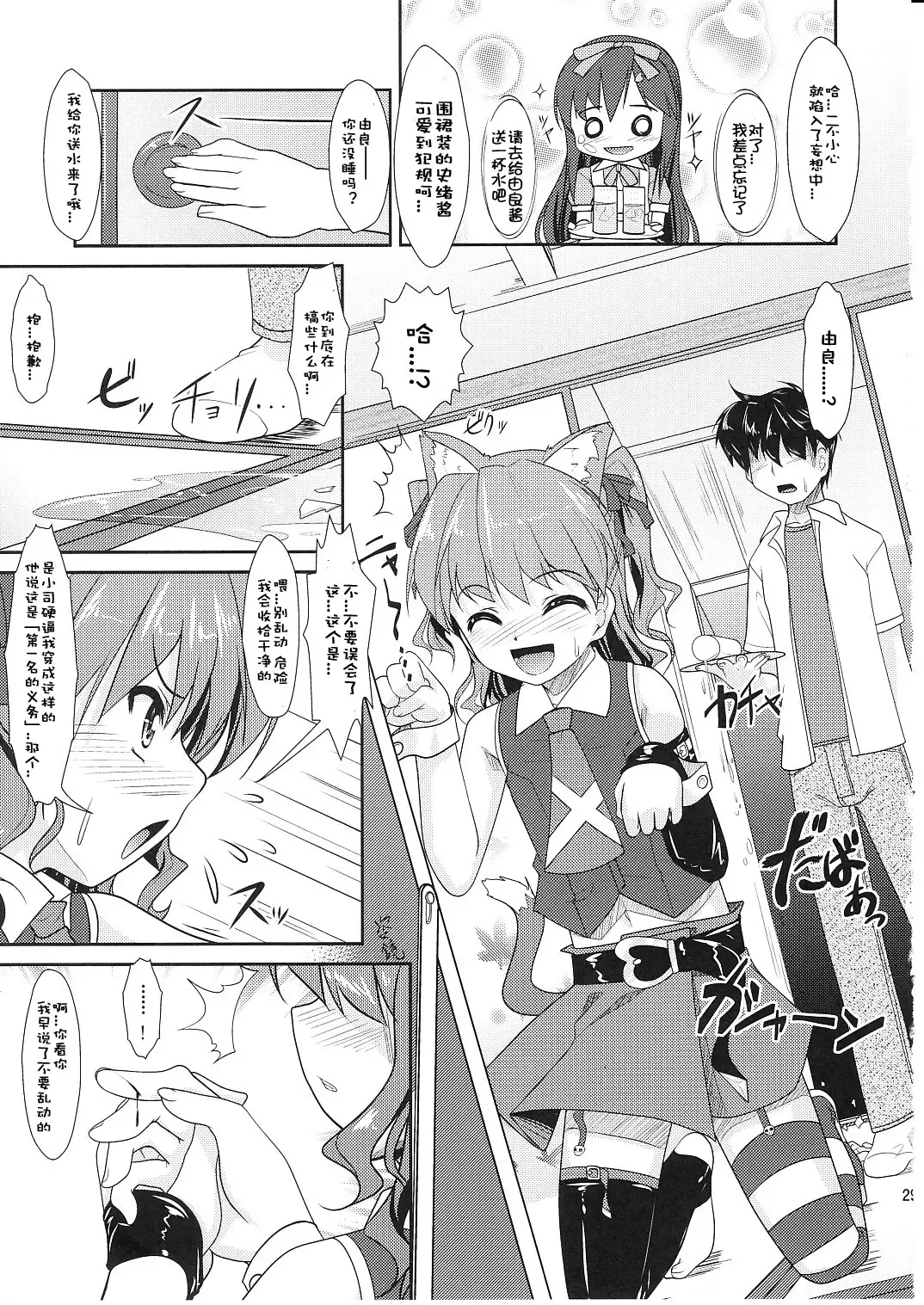 [Aogiri Penta - Saikawa Yusa] ALPINIST! Fhentai - Page 29