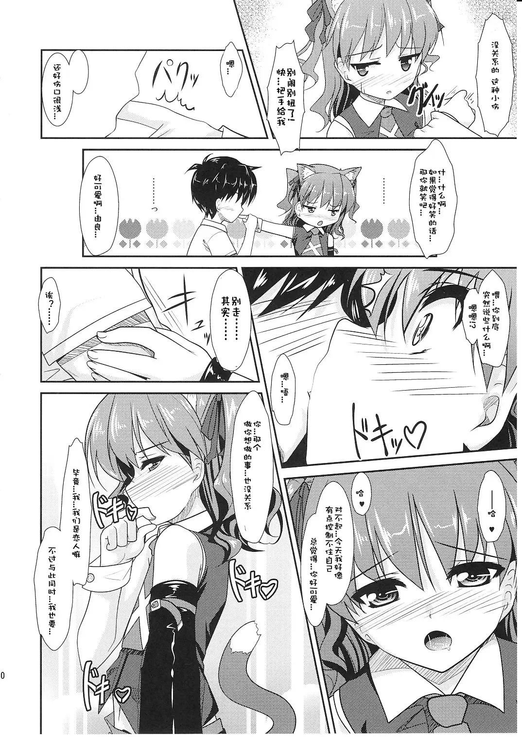 [Aogiri Penta - Saikawa Yusa] ALPINIST! Fhentai - Page 30