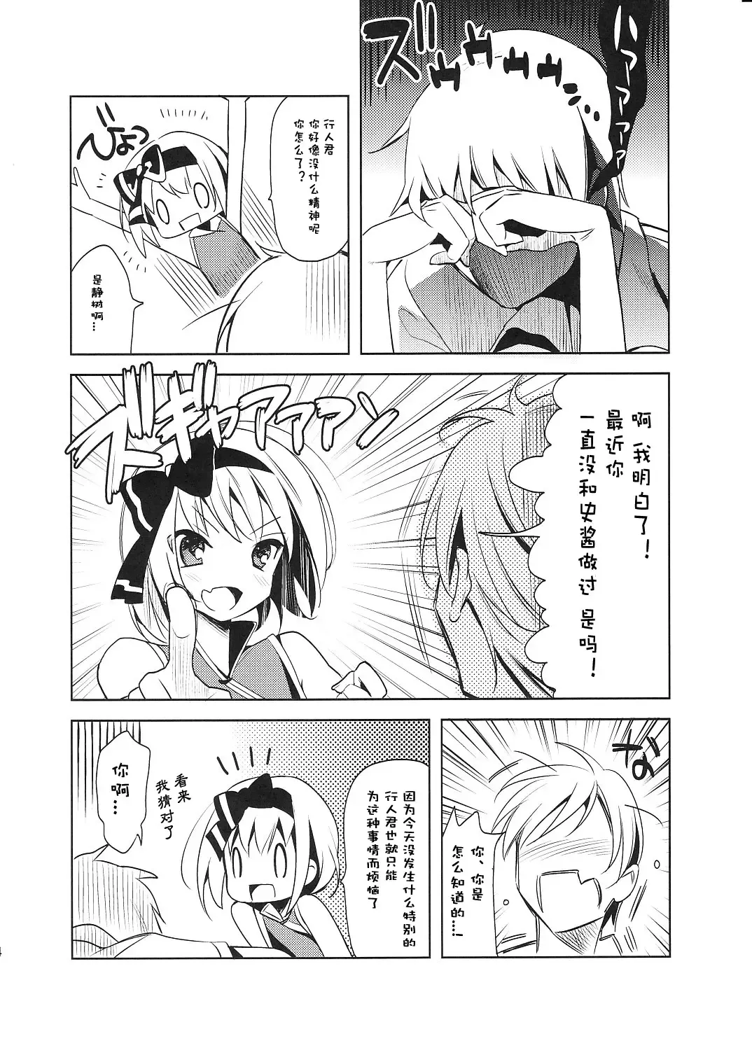 [Aogiri Penta - Saikawa Yusa] ALPINIST! Fhentai - Page 4