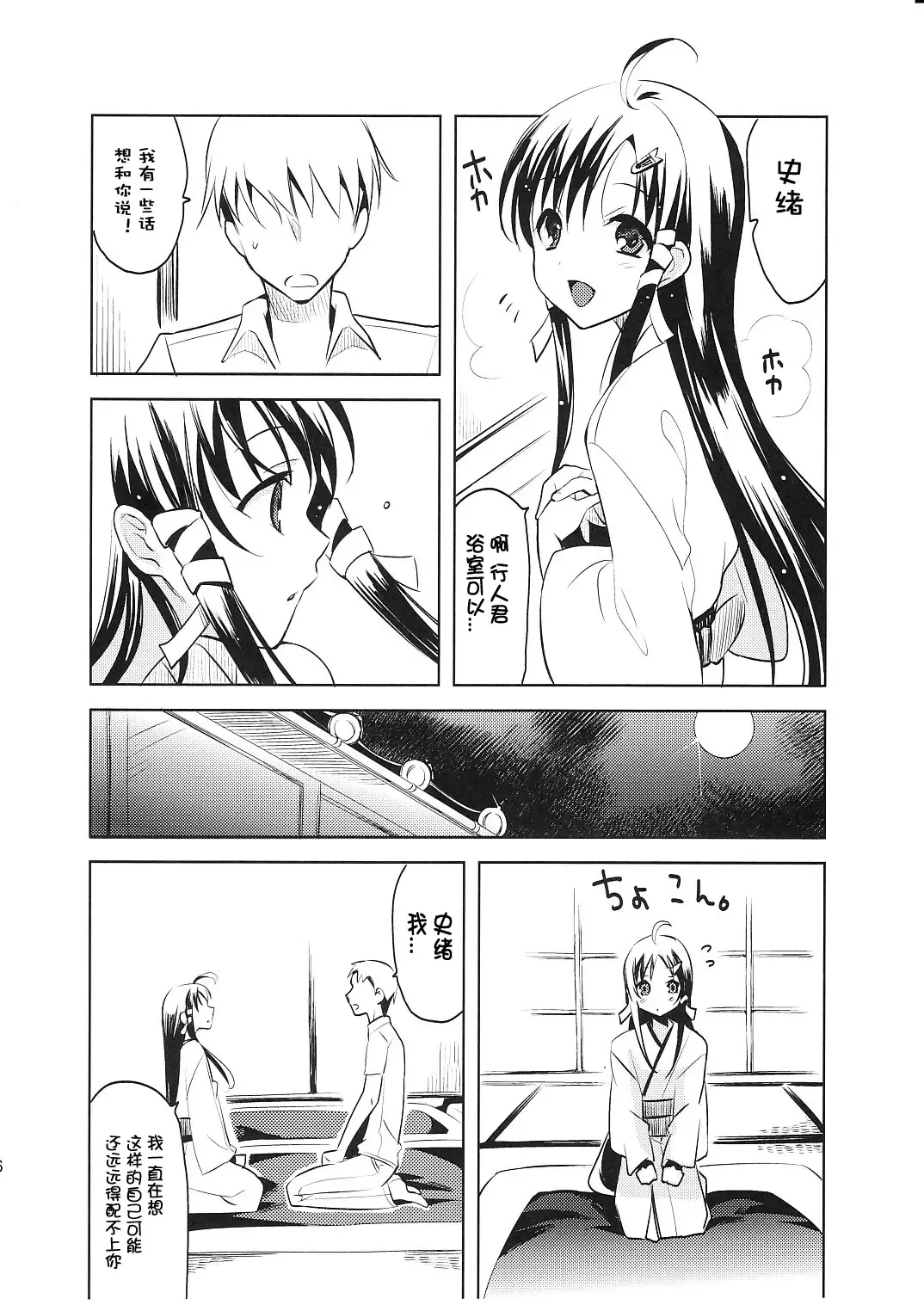 [Aogiri Penta - Saikawa Yusa] ALPINIST! Fhentai - Page 6