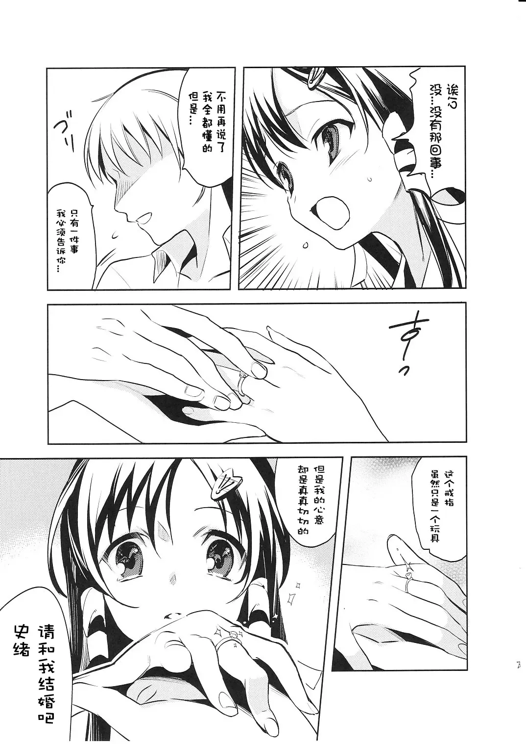 [Aogiri Penta - Saikawa Yusa] ALPINIST! Fhentai - Page 7