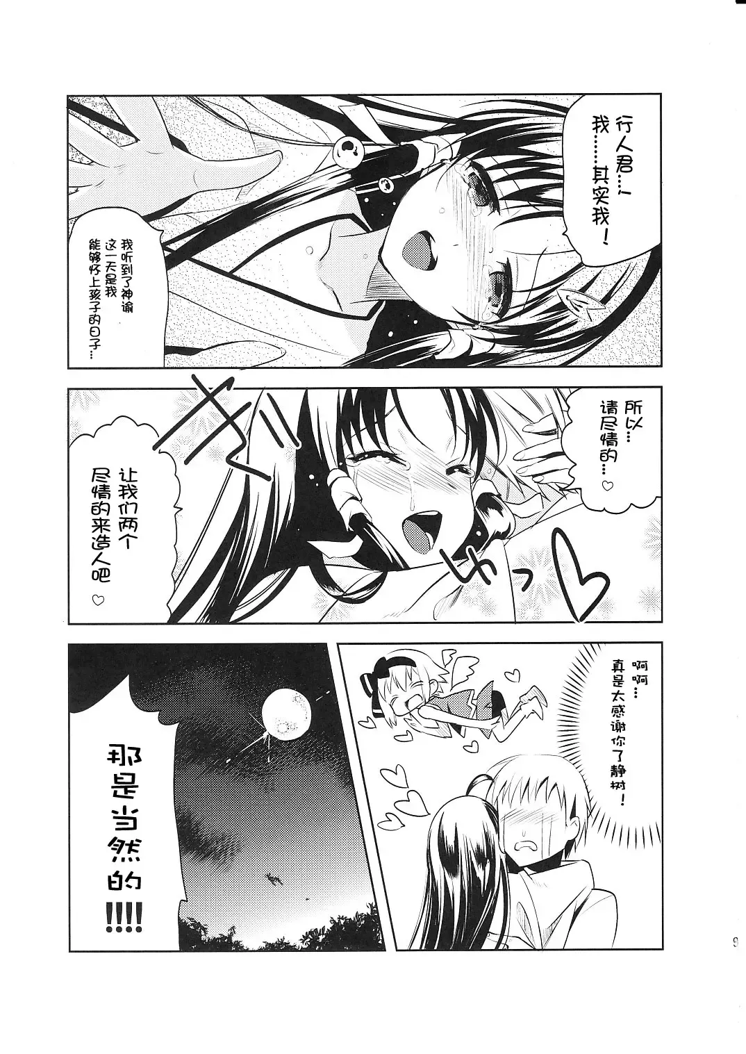 [Aogiri Penta - Saikawa Yusa] ALPINIST! Fhentai - Page 9