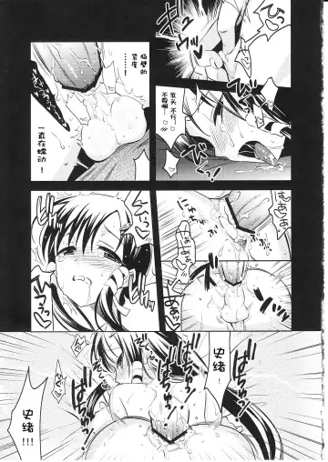 [Aogiri Penta - Saikawa Yusa] ALPINIST! Fhentai - Page 13