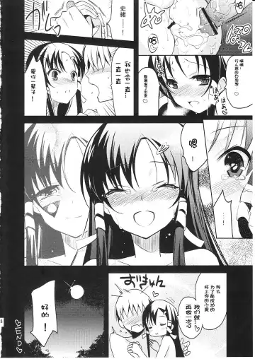 [Aogiri Penta - Saikawa Yusa] ALPINIST! Fhentai - Page 18