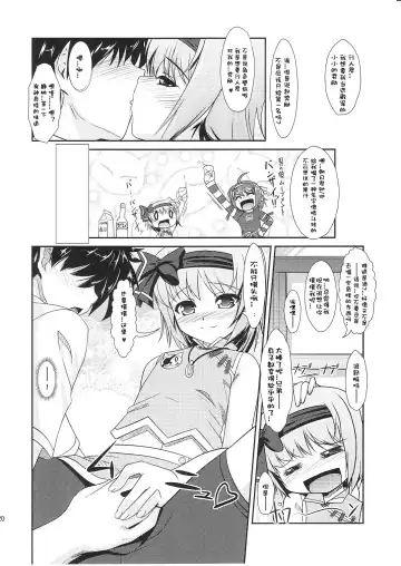 [Aogiri Penta - Saikawa Yusa] ALPINIST! Fhentai - Page 20