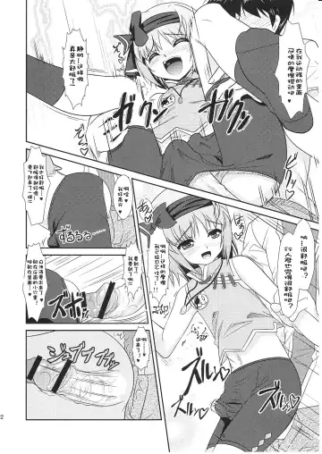 [Aogiri Penta - Saikawa Yusa] ALPINIST! Fhentai - Page 22