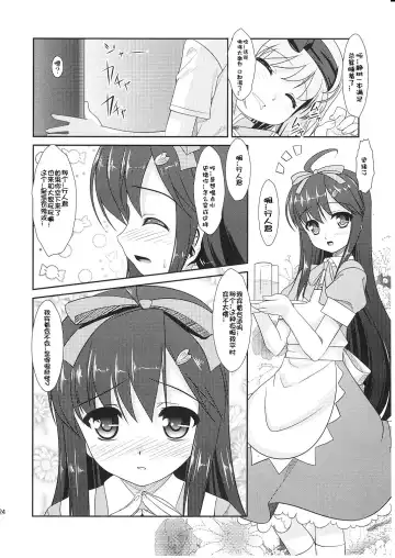 [Aogiri Penta - Saikawa Yusa] ALPINIST! Fhentai - Page 24