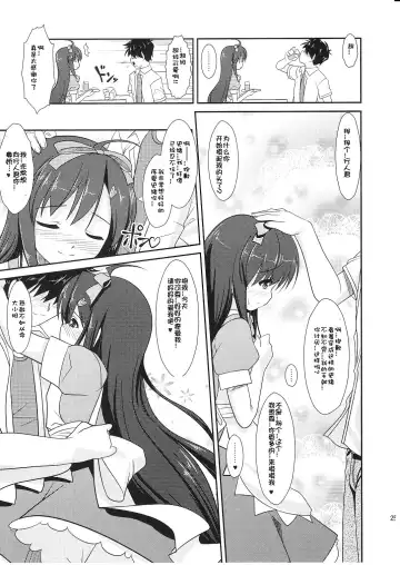 [Aogiri Penta - Saikawa Yusa] ALPINIST! Fhentai - Page 25