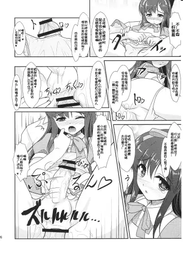 [Aogiri Penta - Saikawa Yusa] ALPINIST! Fhentai - Page 26