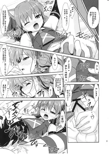 [Aogiri Penta - Saikawa Yusa] ALPINIST! Fhentai - Page 31