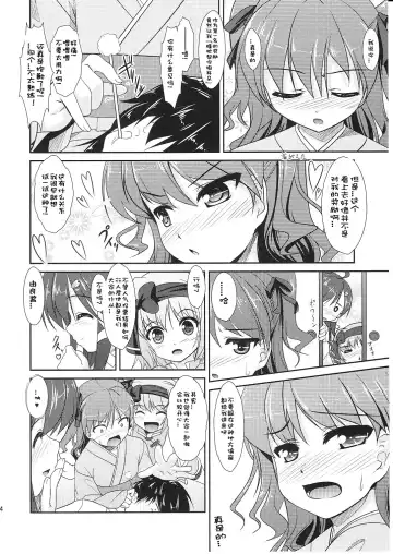 [Aogiri Penta - Saikawa Yusa] ALPINIST! Fhentai - Page 34