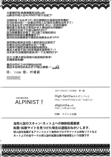 [Aogiri Penta - Saikawa Yusa] ALPINIST! Fhentai - Page 36