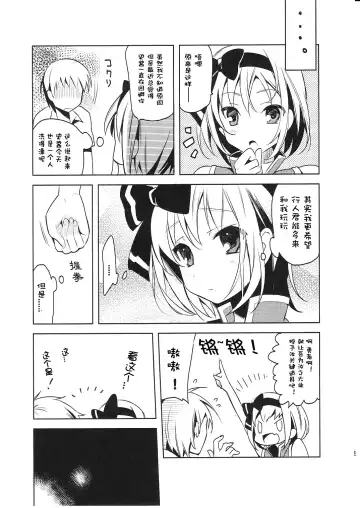 [Aogiri Penta - Saikawa Yusa] ALPINIST! Fhentai - Page 5