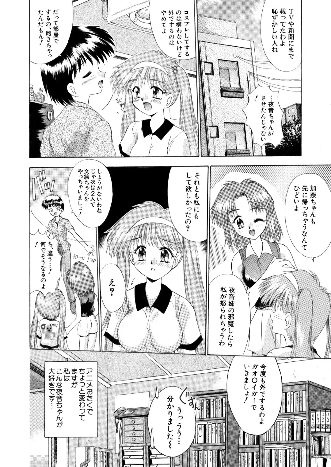 [Dark Jimmy - Neo Jimmy] 夜音ちゃんのお子様劇場(カラー8P・モノクロ8P) 全16P Fhentai - Page 16