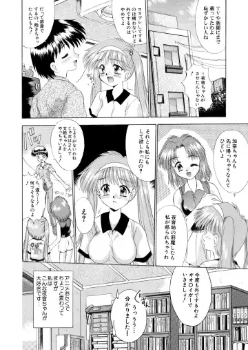 [Dark Jimmy - Neo Jimmy] 夜音ちゃんのお子様劇場(カラー8P・モノクロ8P) 全16P Fhentai - Page 16