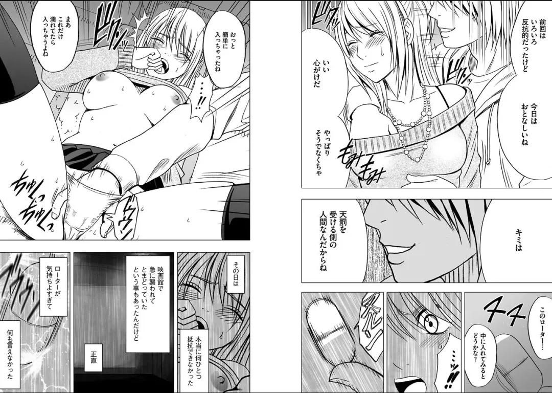 [Crimson] Virgin Train 2 Fhentai - Page 10