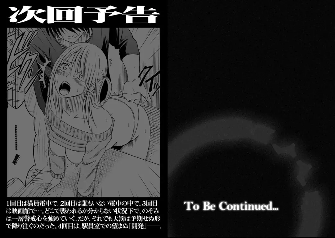 [Crimson] Virgin Train 2 Fhentai - Page 15