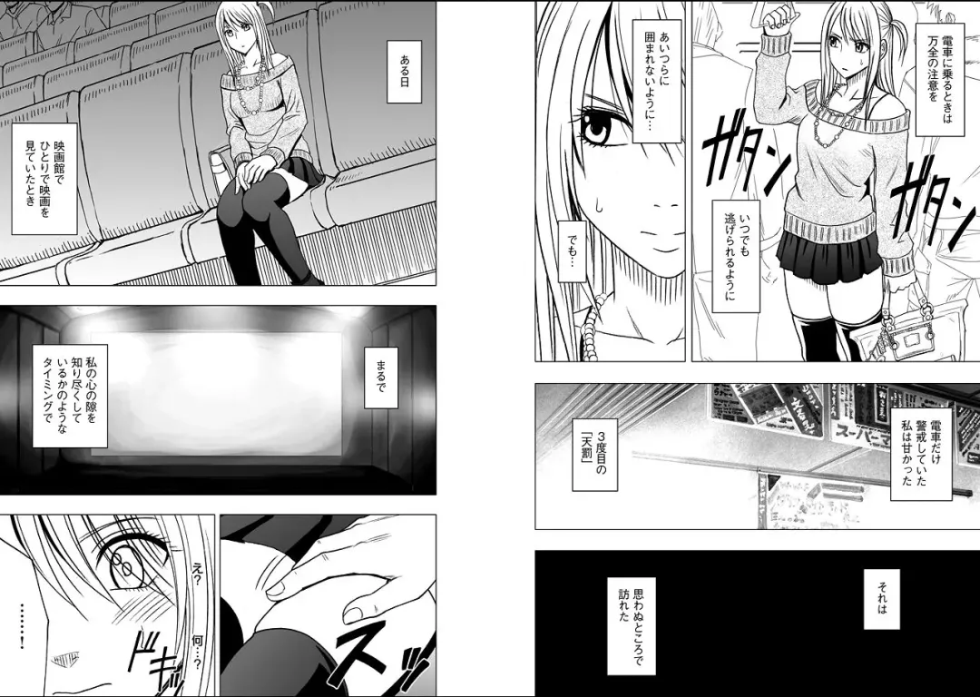 [Crimson] Virgin Train 2 Fhentai - Page 3