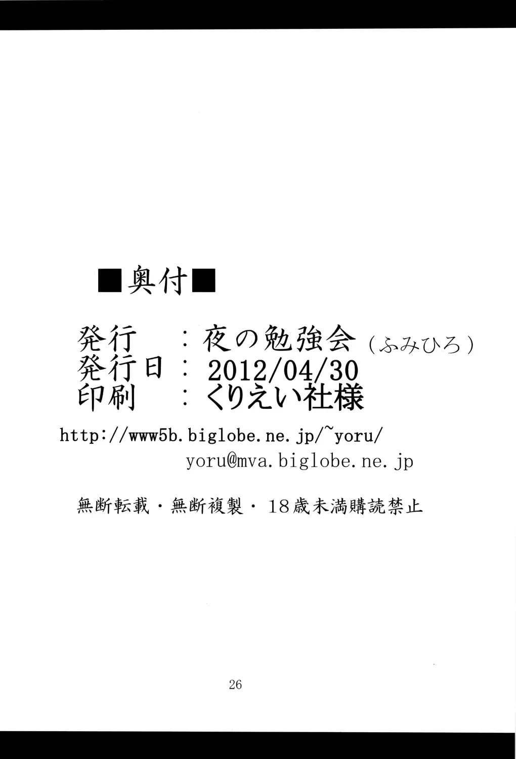 [Fumihiro] ankosyokusyu Fhentai - Page 25