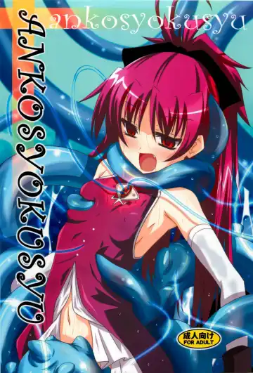 Read [Fumihiro] ankosyokusyu - Fhentai