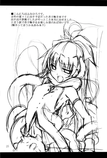 [Fumihiro] ankosyokusyu Fhentai - Page 24