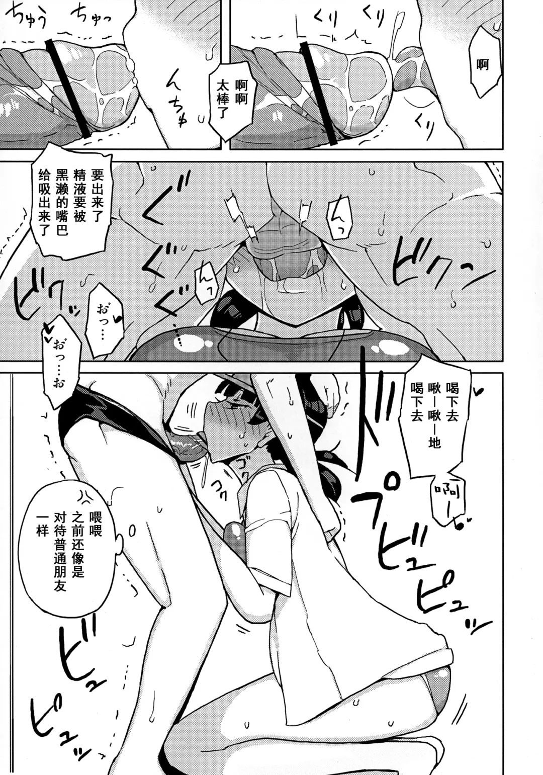 [Yoshiie] Onnanoko no Hi | Girl Day Fhentai - Page 13