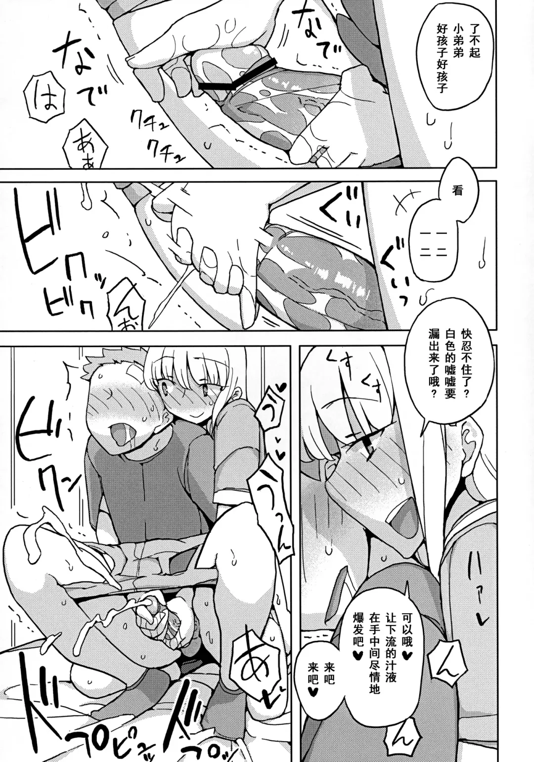 [Yoshiie] Onnanoko no Hi | Girl Day Fhentai - Page 17