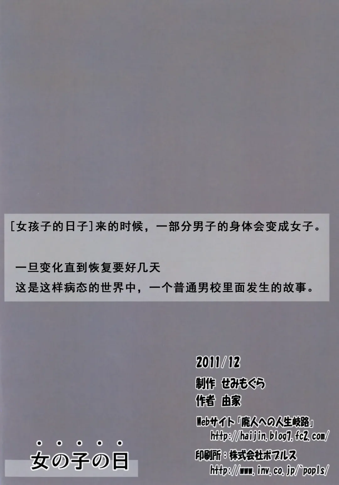 [Yoshiie] Onnanoko no Hi | Girl Day Fhentai - Page 24