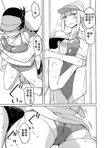 [Yoshiie] Onnanoko no Hi | Girl Day Fhentai - Page 11