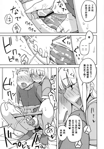 [Yoshiie] Onnanoko no Hi | Girl Day Fhentai - Page 17