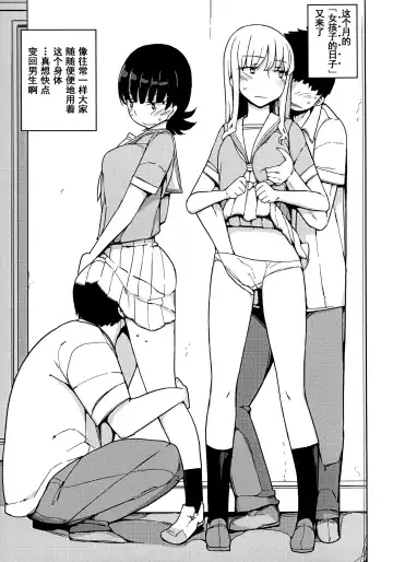 [Yoshiie] Onnanoko no Hi | Girl Day Fhentai - Page 3