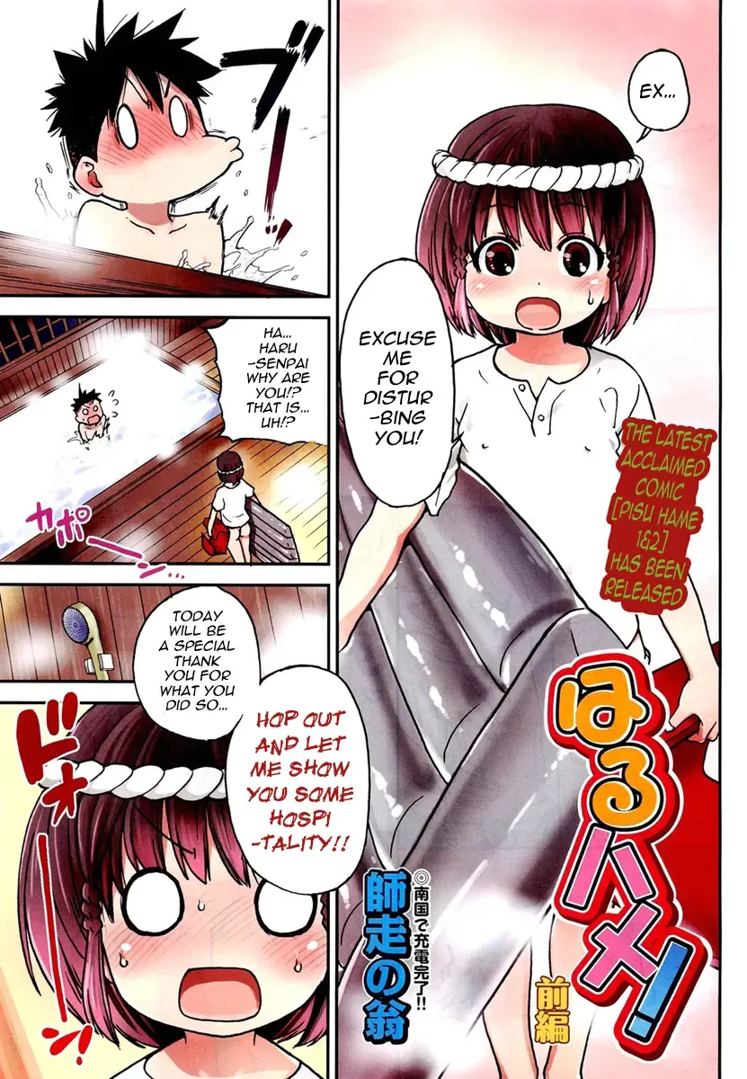[Shiwasu No Okina] Haru Hame! Zenpen Fhentai - Page 1