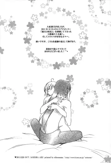 [Aozora Air] Kuro ni Somari, Soshite Shiro ni Somaru | Stained in Black, and then Dyed White Fhentai - Page 24