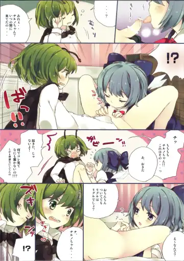 [Isobe Maki] Wriggle wa Otokonoko Fhentai - Page 4