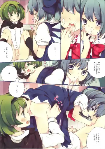 [Isobe Maki] Wriggle wa Otokonoko Fhentai - Page 6