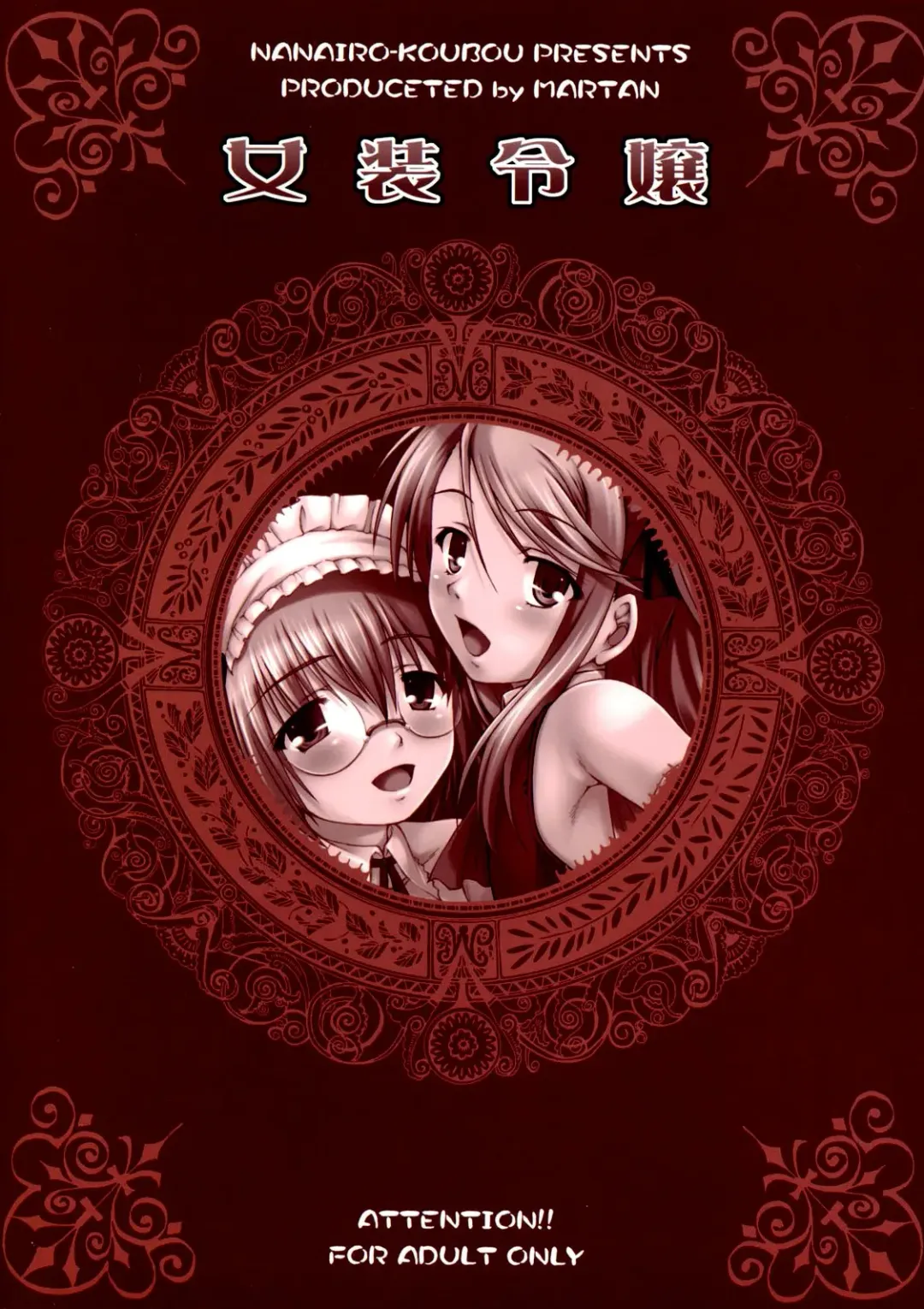 [Martan] Josou Reijou | Crossdressing Princess Fhentai - Page 22