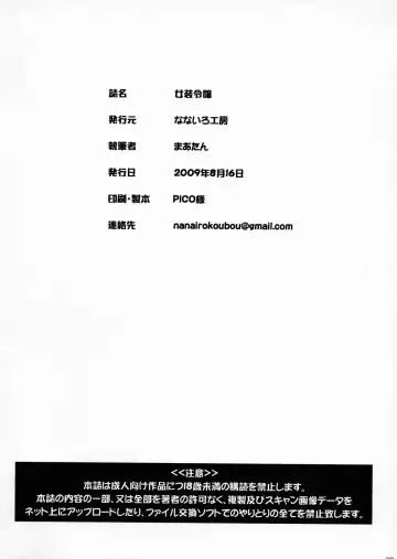 [Martan] Josou Reijou | Crossdressing Princess Fhentai - Page 21