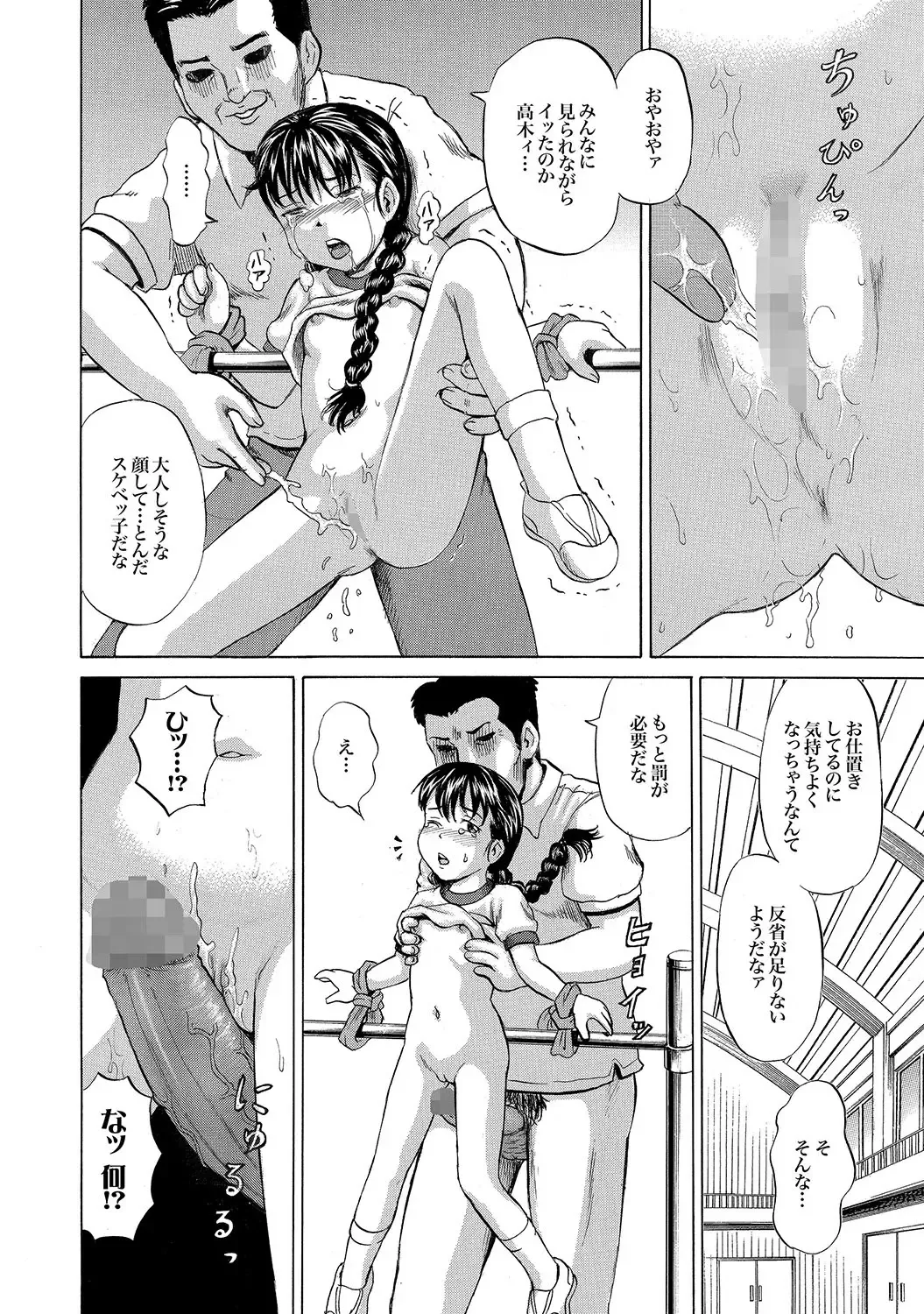 [Kawady Max] 30 nin 31 pattsu Ch.01-02 Fhentai - Page 18