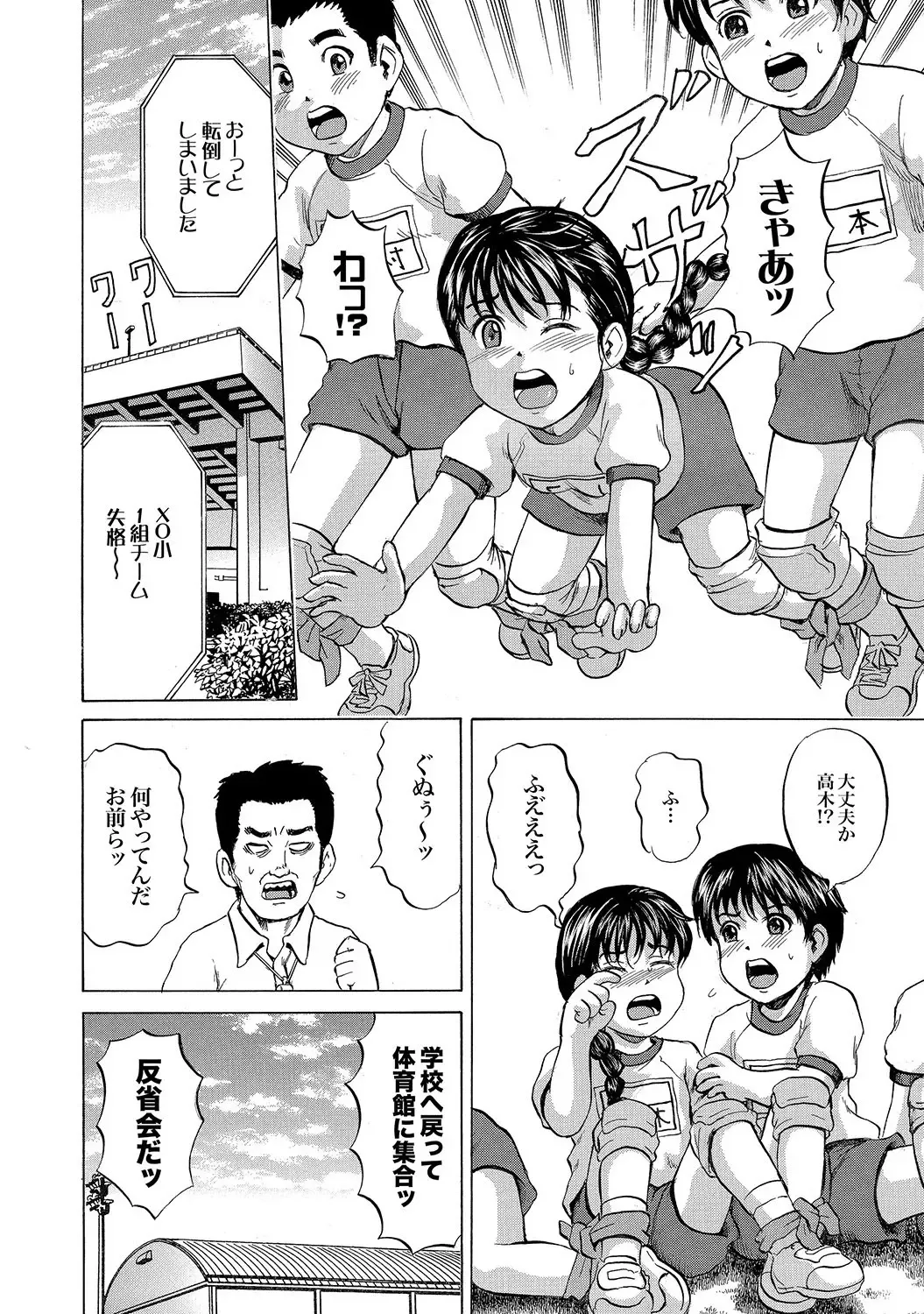 [Kawady Max] 30 nin 31 pattsu Ch.01-02 Fhentai - Page 2