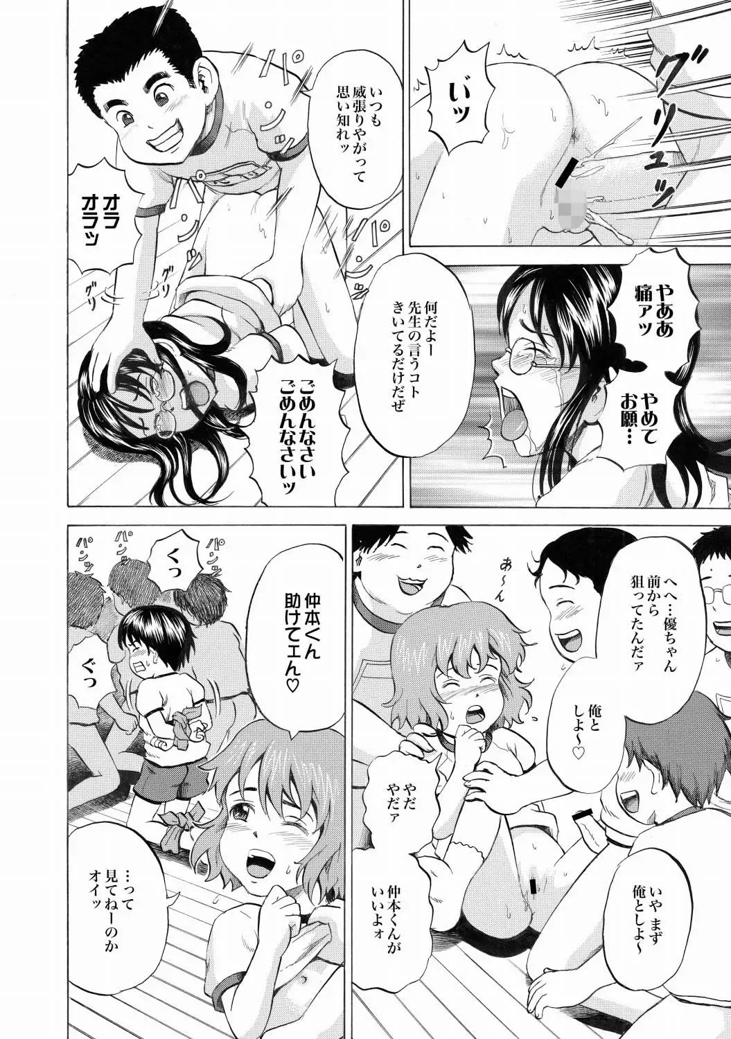 [Kawady Max] 30 nin 31 pattsu Ch.01-02 Fhentai - Page 44