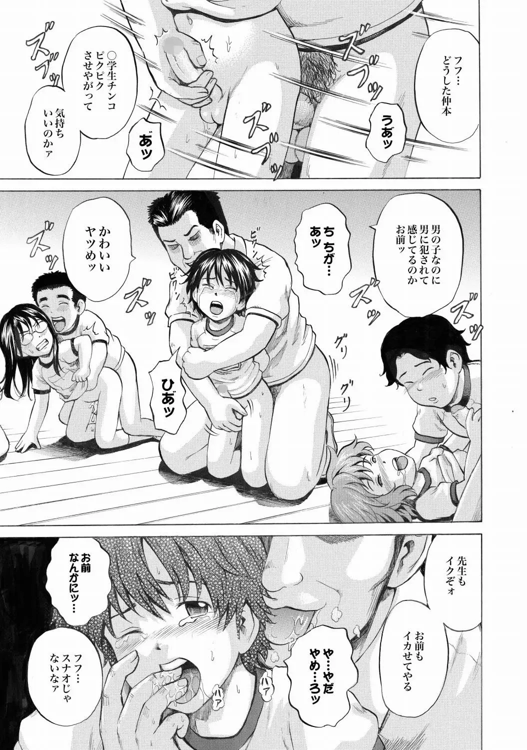 [Kawady Max] 30 nin 31 pattsu Ch.01-02 Fhentai - Page 51