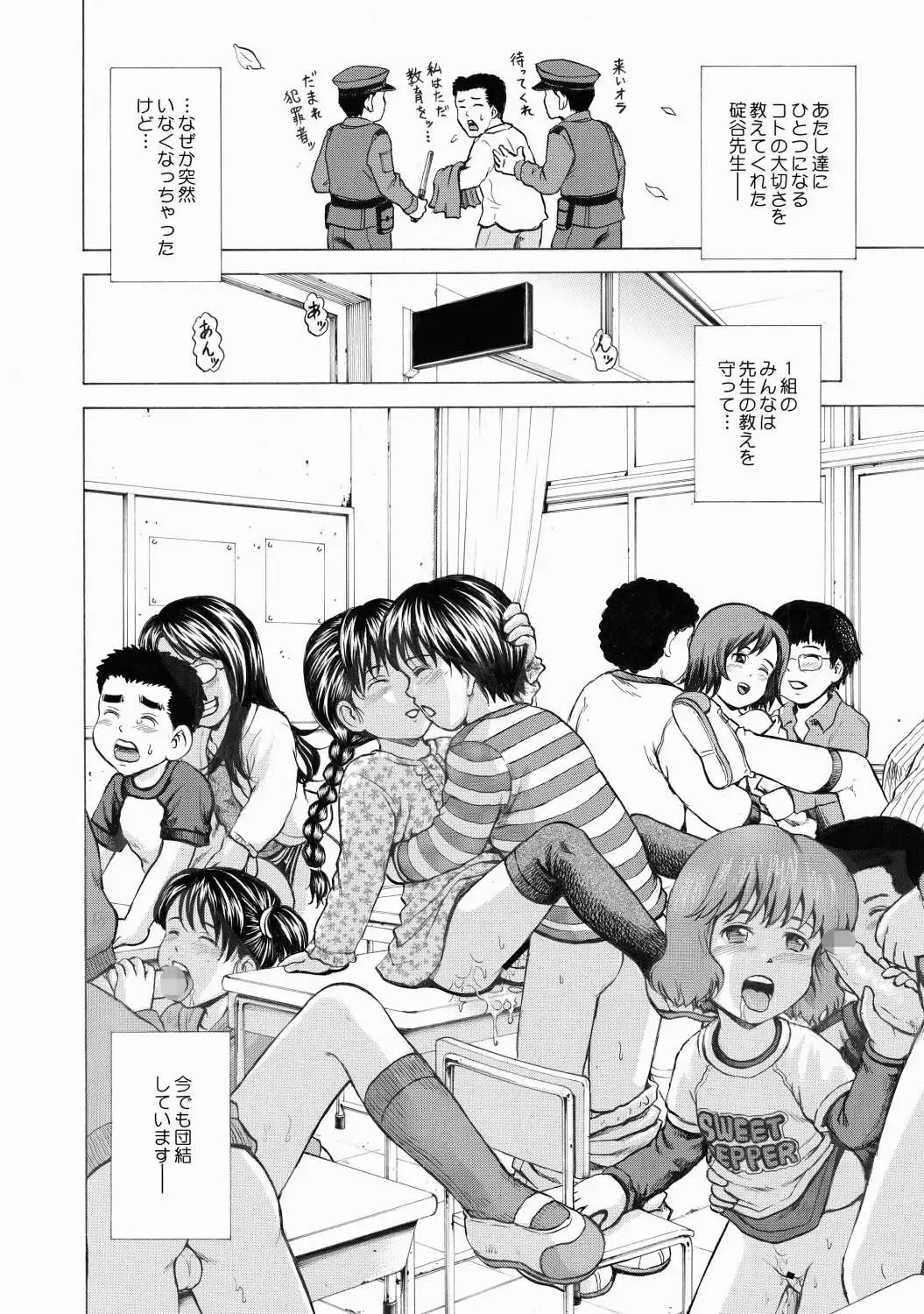 [Kawady Max] 30 nin 31 pattsu Ch.01-02 Fhentai - Page 74