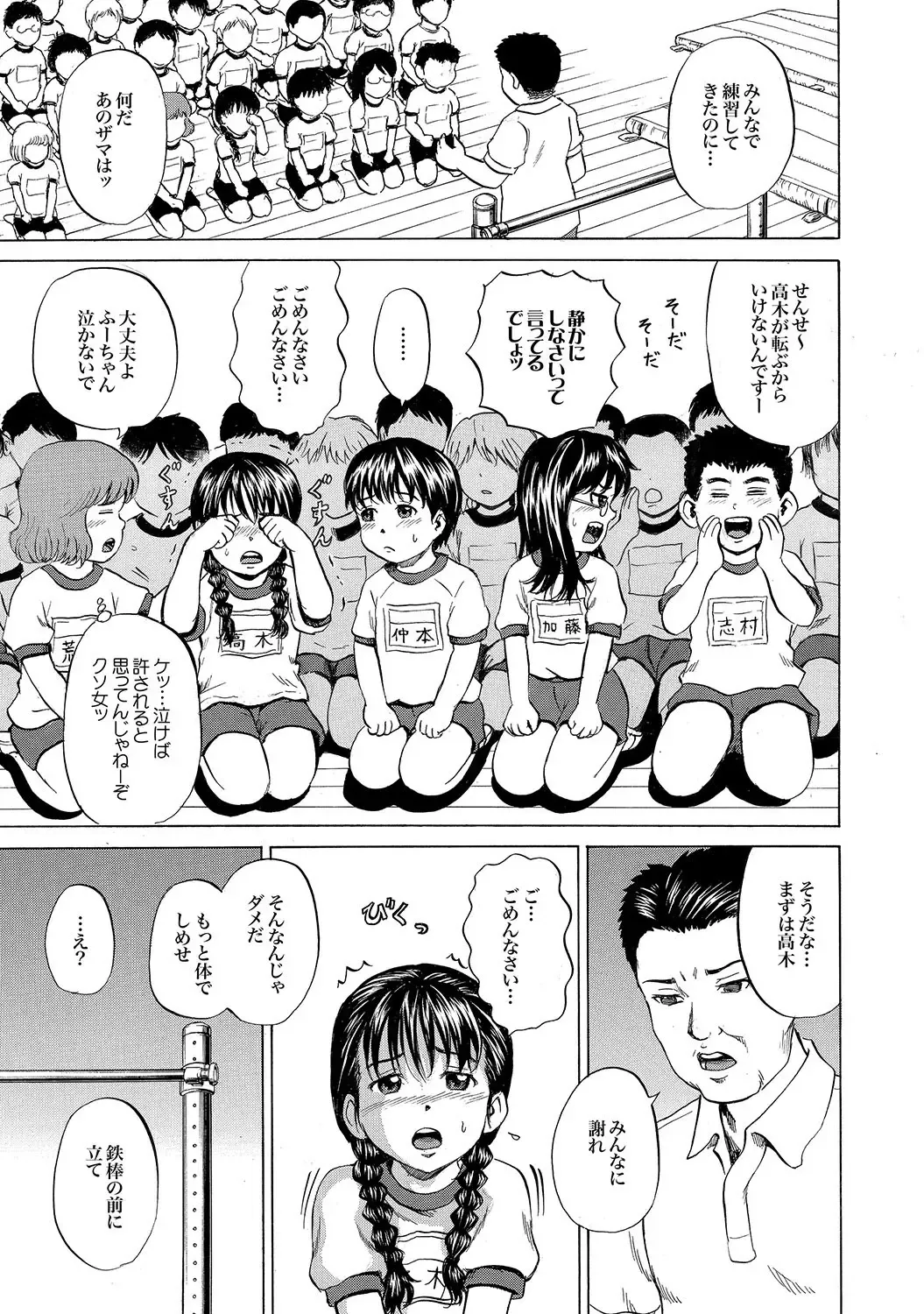 [Kawady Max] 30 nin 31 pattsu Ch.01-02 Fhentai - Page 9