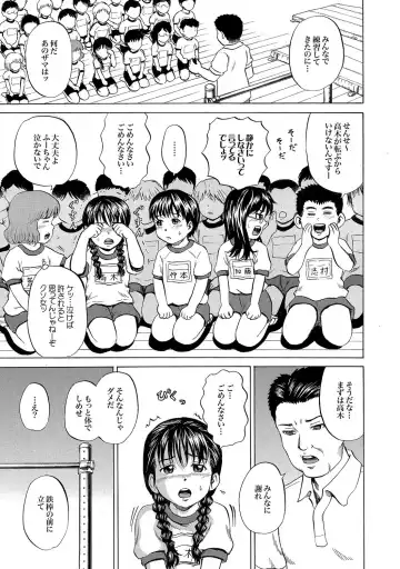 [Kawady Max] 30 nin 31 pattsu Ch.01-02 Fhentai - Page 9