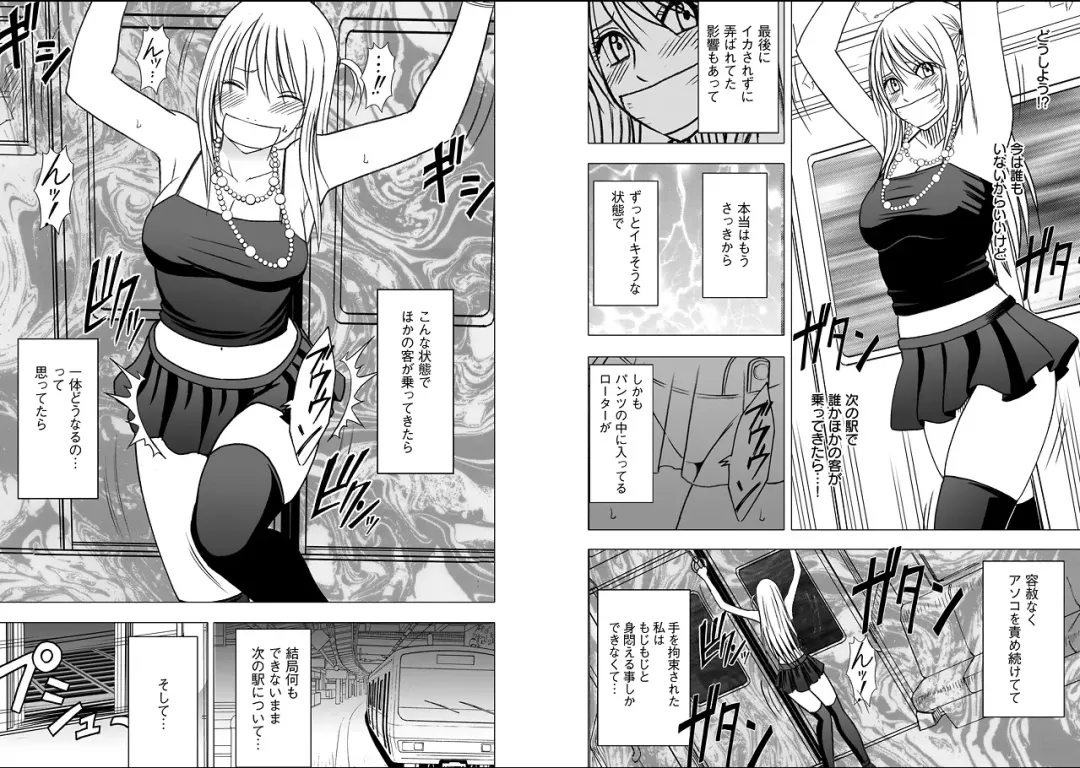 [Crimson] Virgin Train 2 Fhentai - Page 11