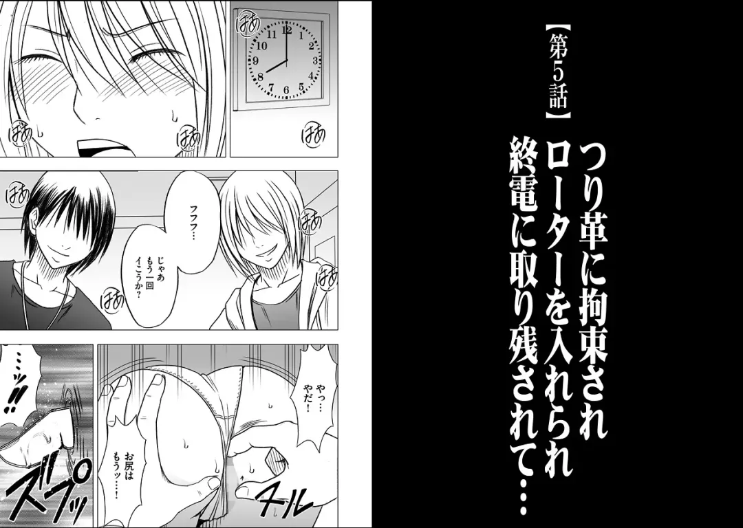 [Crimson] Virgin Train 2 Fhentai - Page 3