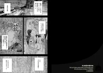 [Crimson] Virgin Train 2 Fhentai - Page 2